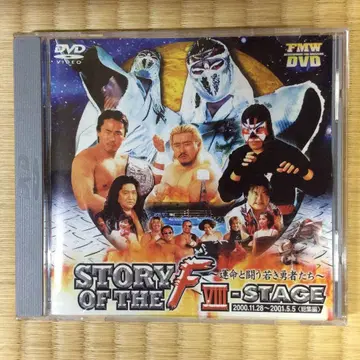 FMW DVD 프로레슬링 STORY OF THE F VIII-STAGE