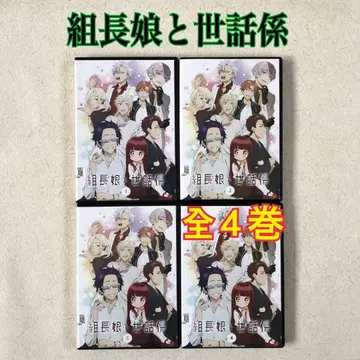 조장 아가씨와 돌보미 전 4권 DVD 렌탈