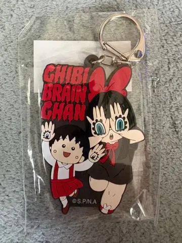 CHIBI BRAIN CHAN 러버 키링 스트랩