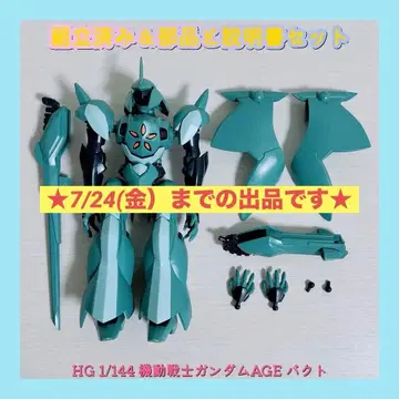 조립 완료 HG 1/144 기동전사 건담 AGE 바크트