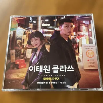이태원 클라쓰 오리지널 사운드 트랙 CD 4장 세트
