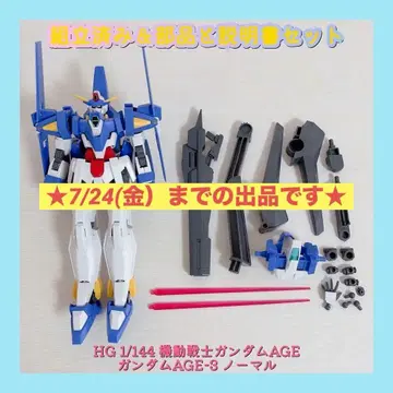 조립 완료 HG 기동전사 건담 AGE 건담 건담 AGE-3 노멀