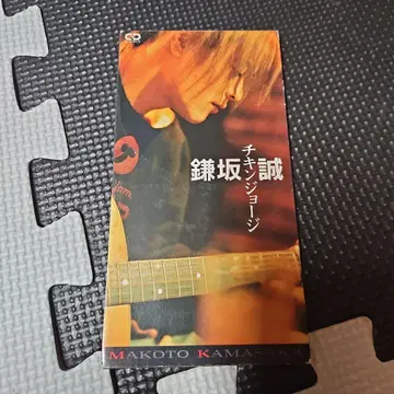 카마사카 마코토 치킨 조지 8cm 싱글 CD