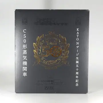 KATO N게이지 C50형 증기기관차 탄생 50주년 기념