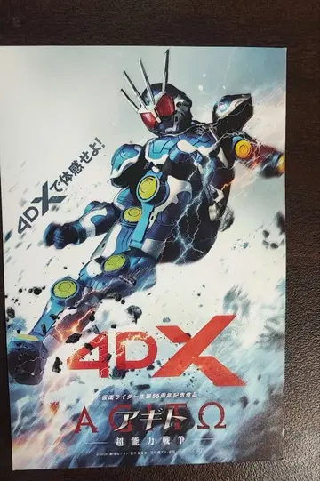 아기토 초능력 전쟁 4DX 비주얼 카드 가면라이더 아기토 G7