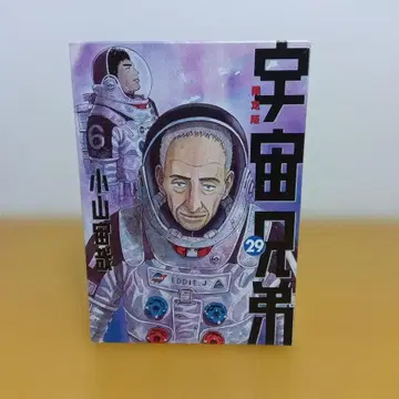 우주 형제 29권 한정판 DVD 포함