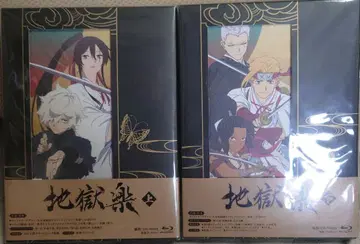 [ 상하의 세트 ] 지옥락 상권 하권 Blu-ray BOX