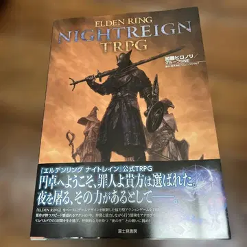 ELDEN RING NIGHTREIGN TRPG
