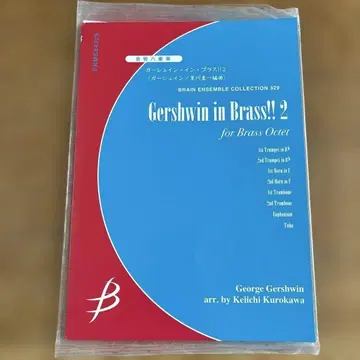 앙상블 악보 금관 8중주 Gershwin in Brass!!2 브레인
