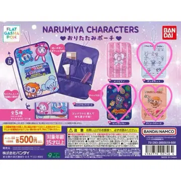 나루미야 캐릭터즈 NARUMIYA CHARACTERS 접이식 파우치