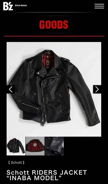 B'z 라이더스 Schott INABA MODEL