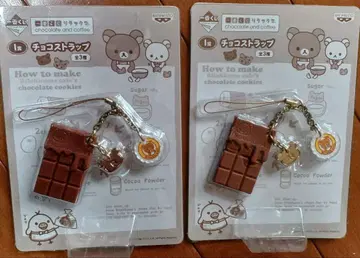 리락쿠마 제일복권 초코 스트랩 2개 세트