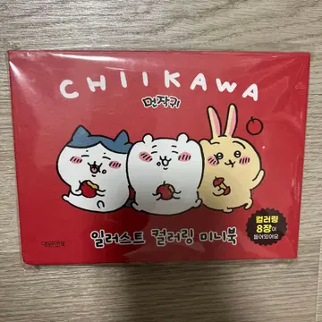 CHIIKAWA 엽서북 한국