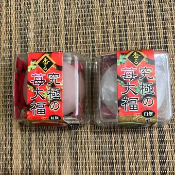 궁극의 딸기 모찌 홍떡 백떡 묶음 판매