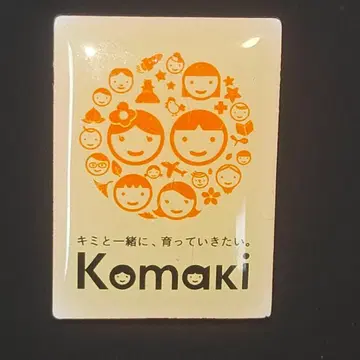 새상품급 코마키시 Komaki 핀 배지 너와 함께, 자라나고 싶어