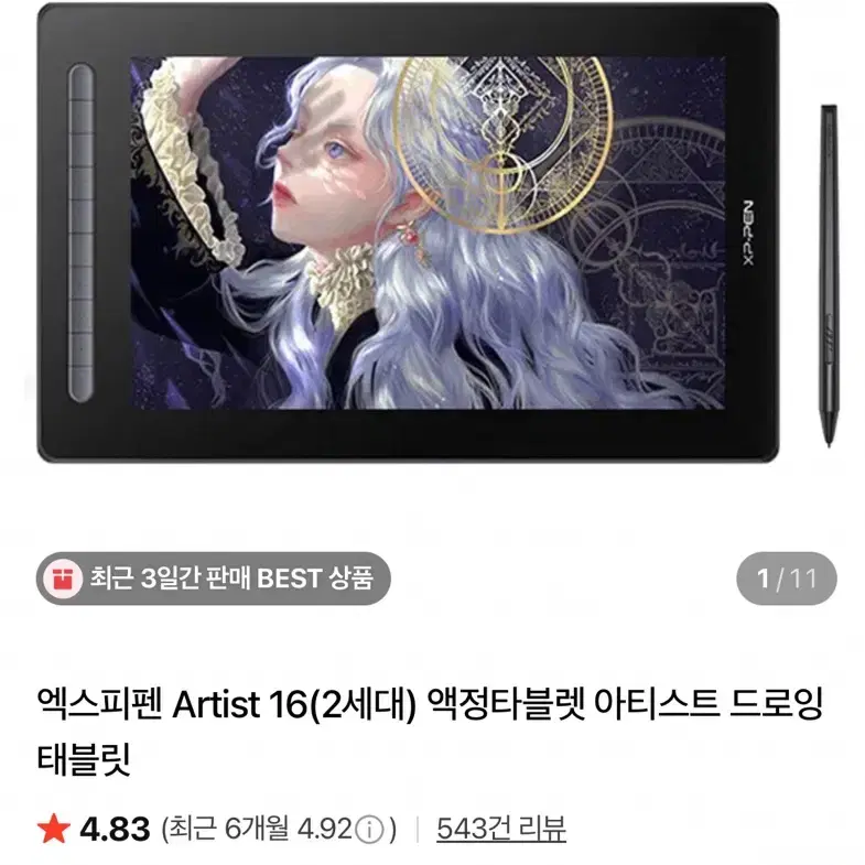 XP-PEN Artist 16 2세대 엑스피펜 아티스트 16 액정타블릿
