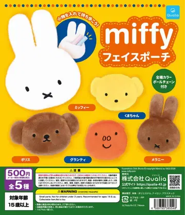 미피 페이스 파우치 미피 3개 세트