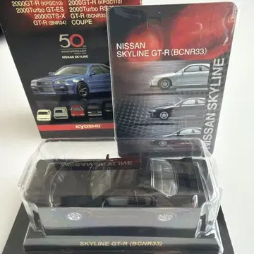 교쇼 1/64 스카이라인 GT-R (BCNR33)