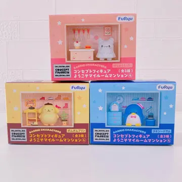 산리오 컨셉 피규어 어서와 마이룸 맨션 4종 전 3종 세트
