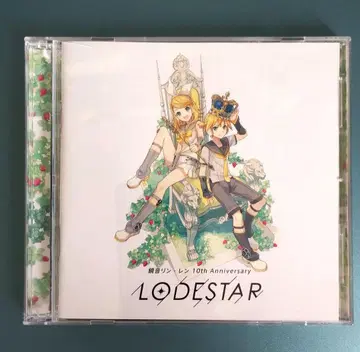 보컬로이드 카가미네 린 렌 10th Anniversary LODESTAR