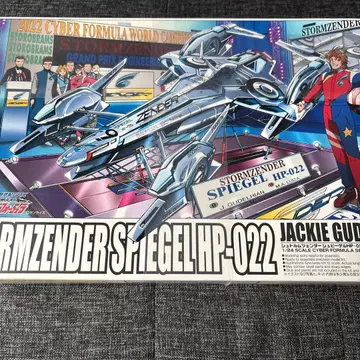 아오시마 사이버 포뮬러 No.6 슈피겔 HP-022