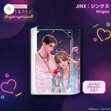 JINX 징크스 BL 어워드 2025 아크릴 블록