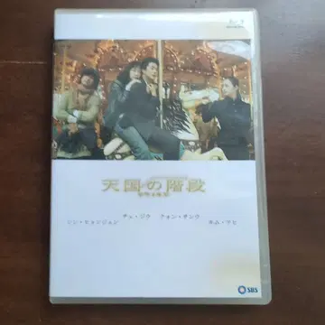 천국의 계단 Blu-ray 한국 드라마