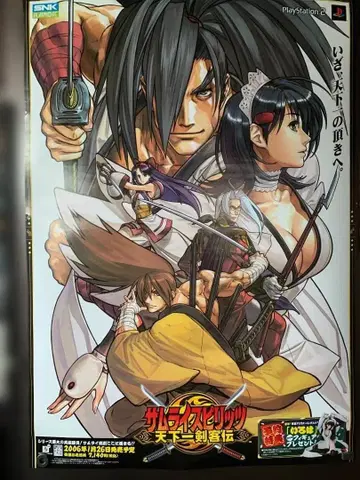 사무라이 스피리츠 천하제일검객전 포스터 PS2 SNK