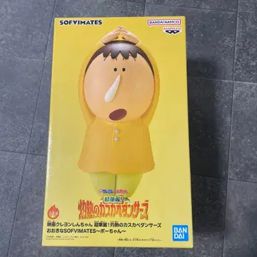 영화 짱구는 못말려(크레용 신짱) 큰 SOFVIMATES 맹구
