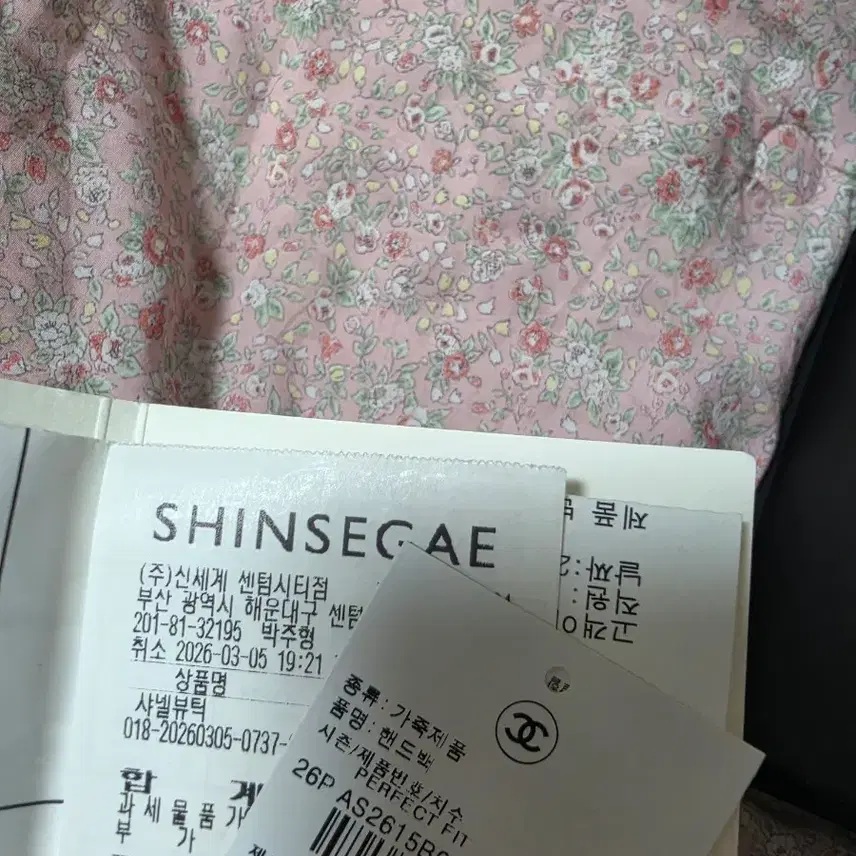샤넬 가격내림))샤넬 퍼펙트핏 사진 2