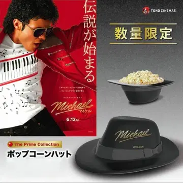 Michael 팝콘 햇 마이클 잭슨 한정판 굿즈