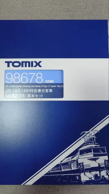 TOMIX 98678 JR 14계 14형 특급 침대 객차 기본 세트 정크