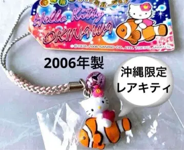 2006년 빈티지 Hello Kitty 오키나와 한정판 스트랩 복어 키티