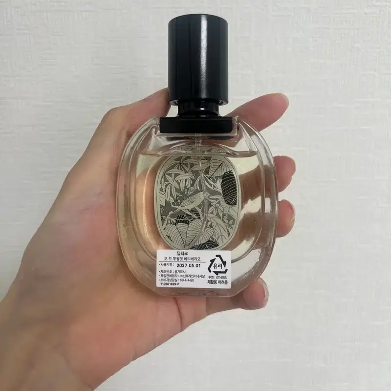 딥디크 베티베리오 50ml 국문택