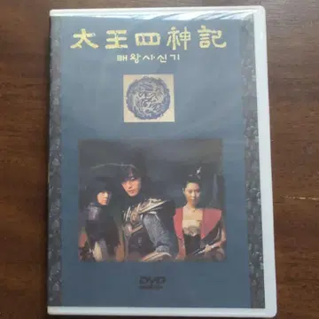 태왕사신기 DVD 전 24화 한국 드라마