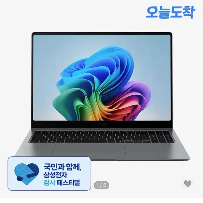 급처!! 네고 가능 삼성 갤럭시 북5 Pro 40.6cm Ultra 7
