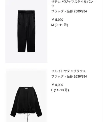 ZARA 셋업