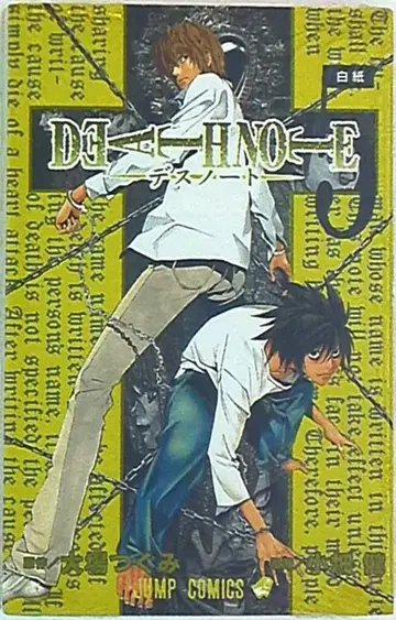 슈에이샤 점프 코믹스 오바타 타케시 DEATH NOTE 5