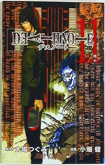 슈에이샤 점프 코믹스 오바타 타케시 DEATH NOTE 11