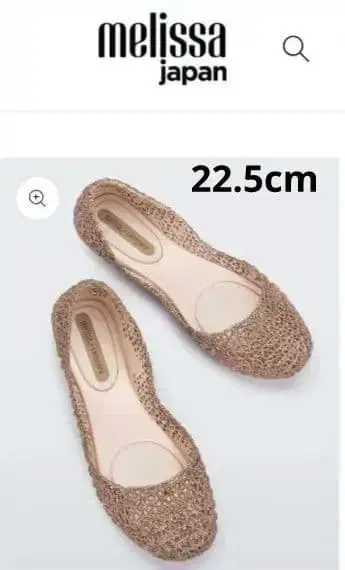 멜리사 melissa CAMPANA PAPEL 칸파나 파펠 새상품