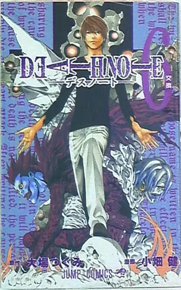 슈에이샤 점프 코믹스 오바타 타케시 DEATH NOTE 6