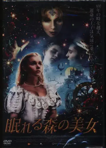 외국 영화 DVD 아렌드 악테 잠자는 숲속의 미녀