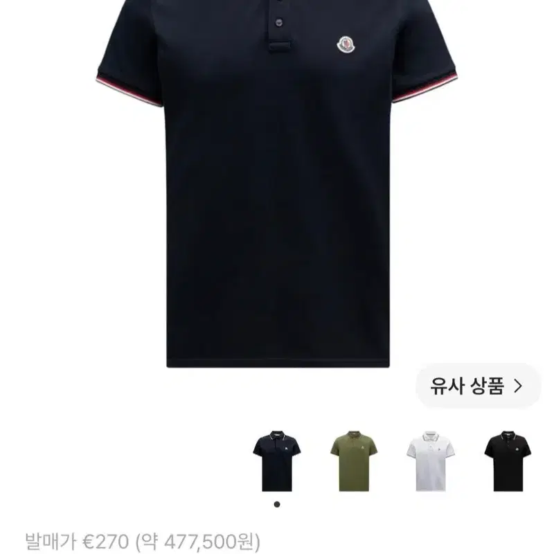 몽클레르 폴로 셔츠 다크 블루