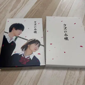 쓰레기의 본망 DVD-BOX