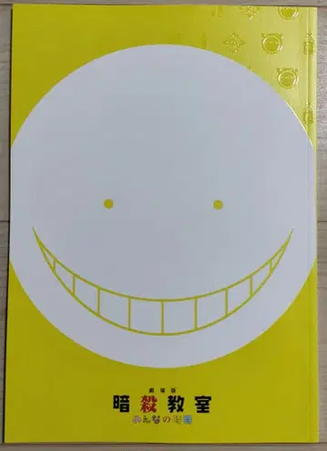 극장판 암살교실 모두의 시간 팜플렛