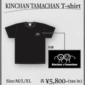 m*様 tuki. KINCHAN TAMACHAN T-shirt C/N:0 m*様 tuki. KINCHAN TAMACHAN T-shirt C/N:0 il_fullxfull