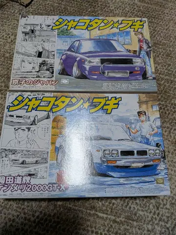 샤코탄 부기 쿄코의 재팬 오카다 미치아키 켄메리 2000GT-X 프라모델