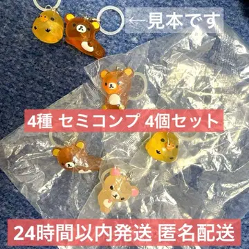 리락쿠마 메지루시 액세서리 4종 세미 컴플리트 4개 세트