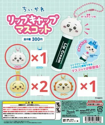 치이카와 립캡 마스코트