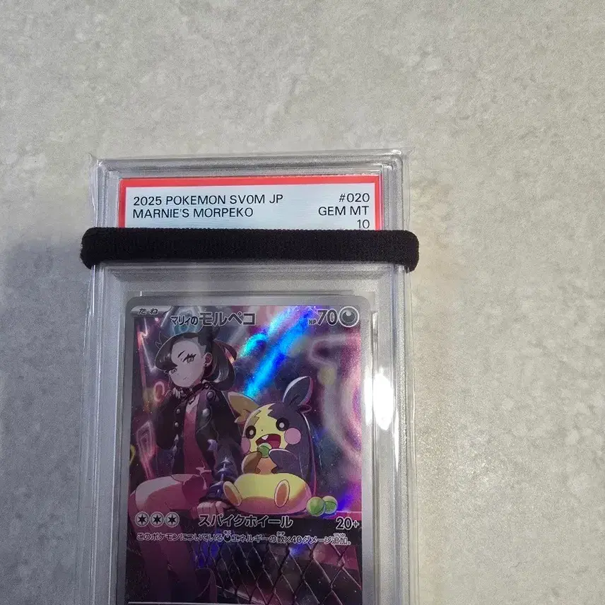 포켓몬 카드 마리의 모르페코 PSA 10